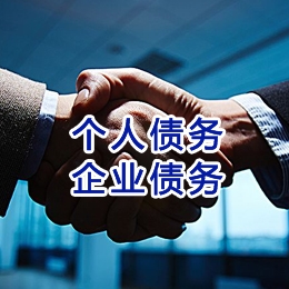 王下乡追债公司